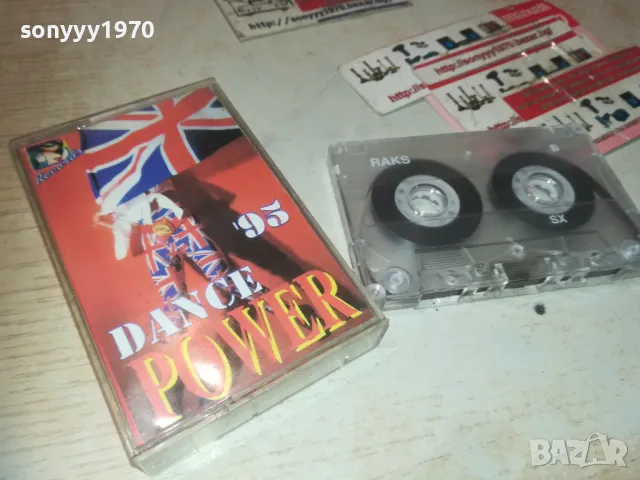 DANCE POWER 95-КАСЕТА 0609240921, снимка 3 - Аудио касети - 47147829