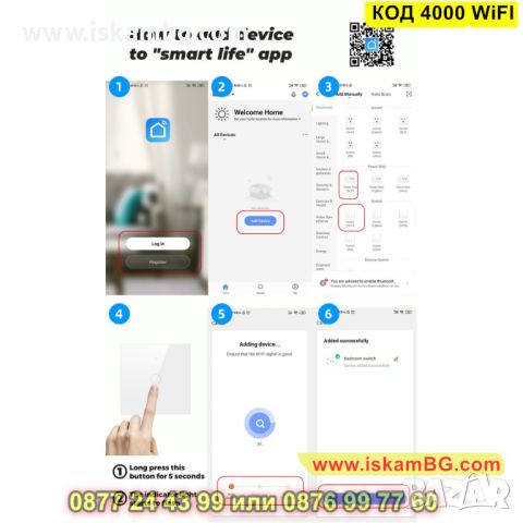 Ключ за осветление с WiFi от закалено стъкло и тъч бутони - КОД 4000 WiFI, снимка 12 - Други - 45481850