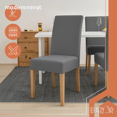 Калъф за стол универсален, еластичен, мек бежов, зелен, светло и тъмно сив, снимка 2 - Столове - 51655573