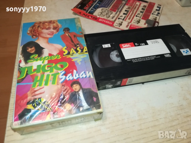 SUPER JUGO HIT-VHS VIDEO TAPE 1009251050, снимка 13 - Други музикални жанрове - 51663757
