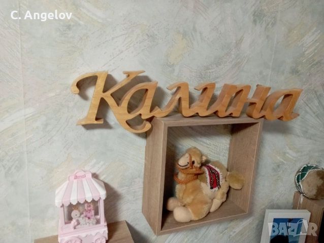 Надписи от дърво, снимка 4 - Декорация за дома - 52653350