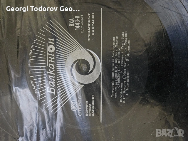 Грамофонни плочи с класика за ценители в отлично състояние, снимка 2 - Грамофонни плочи - 53354308