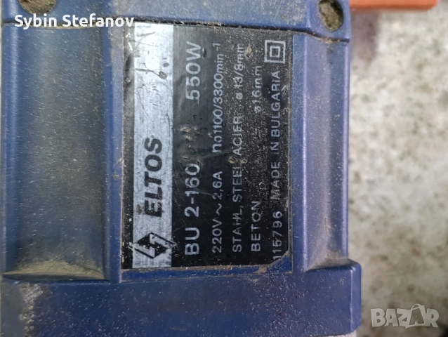 български дрелки Елпром Ловеч , снимка 3 - Бормашини - 53488588