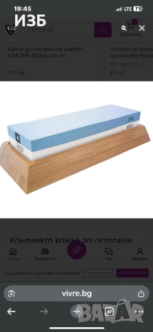 Камък за заточване Richardson Sheffield, двустранен 240 / 1000, снимка 2 - Аксесоари за кухня - 52552718