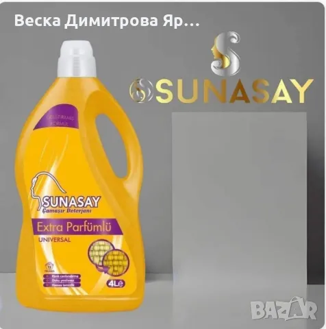Универсален течен перилен препарат Sunasay – 4L Extra Парфюмиран, снимка 5 - Перилни препарати и омекотители - 50011173
