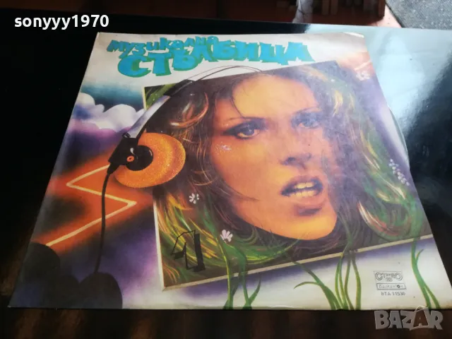 МУЗИКАЛНА СТЪЛБИЦА 1-НОВА ПЛОЧА 2505250703LCHERY, снимка 9 - Грамофонни плочи - 50416640