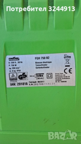 Електрически фрези, снимка 10 - Градинска техника - 53745845