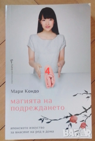 Евтини книги , снимка 17 - Специализирана литература - 53877294