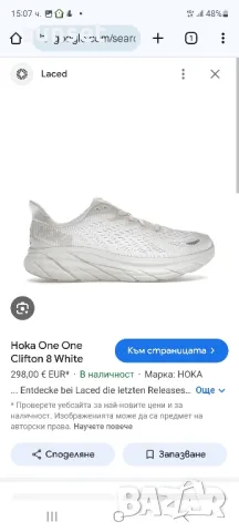 HOKA One One Clifton 8 бели маратонки за бягане- 38 номер( 298€ в сайта), снимка 2 - Маратонки - 49007947