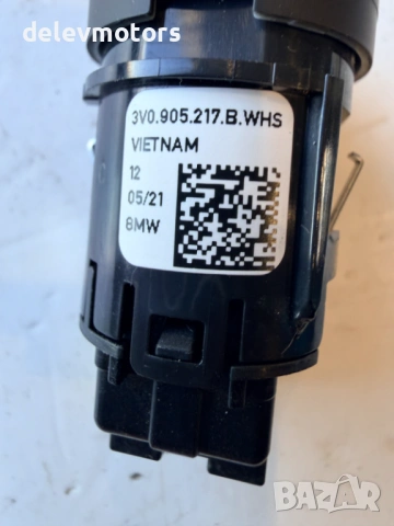 3V0905217B копче старт/стоп от Skoda Kamiq 1.5 TSI, Двигател DPCA, 150 к.с., 18 000 км, 6 ск. 2022 г, снимка 4 - Части - 53121253