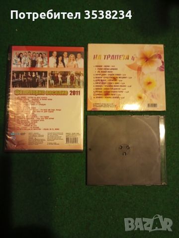 Компактдискове с различен стил , снимка 8 - CD дискове - 39867557