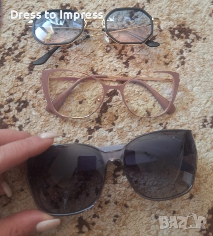 сет очила нови