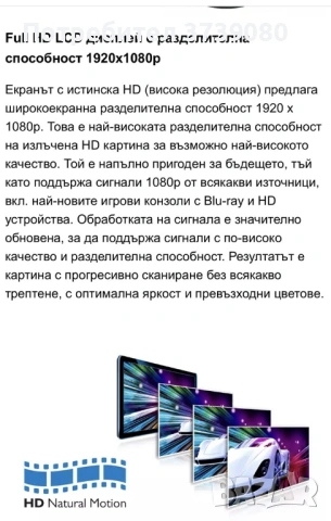 PHILIPS LCD телевизор 42 инча модел 42PFL7433D/12, снимка 10 - Телевизори - 53492506