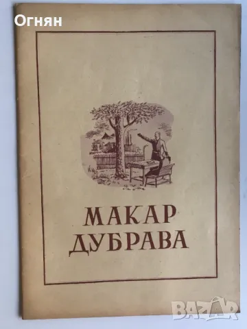 Стари програми на Народния театър, снимка 16 - Антикварни и старинни предмети - 47046521