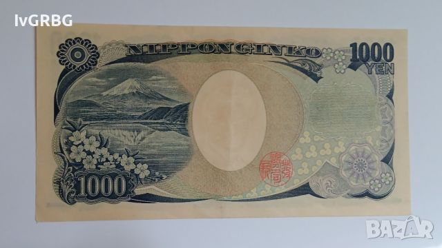 1000 йени Япония , Японска банкнота 1000 йени Япония с Хидейо Ногучи, снимка 5 - Нумизматика и бонистика - 46059256