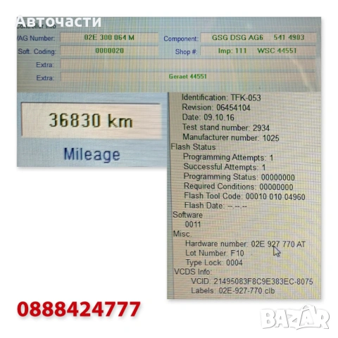 6-степенна автоматична скоростна кутия DSG DQ250 - VW Sharan/Seat Alhambra - 2.0 TDI (2016 г.+) SFB, снимка 3 - Части - 42294756