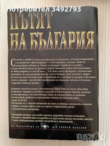 Книги на различна тематика, снимка 5 - Художествена литература - 48368668