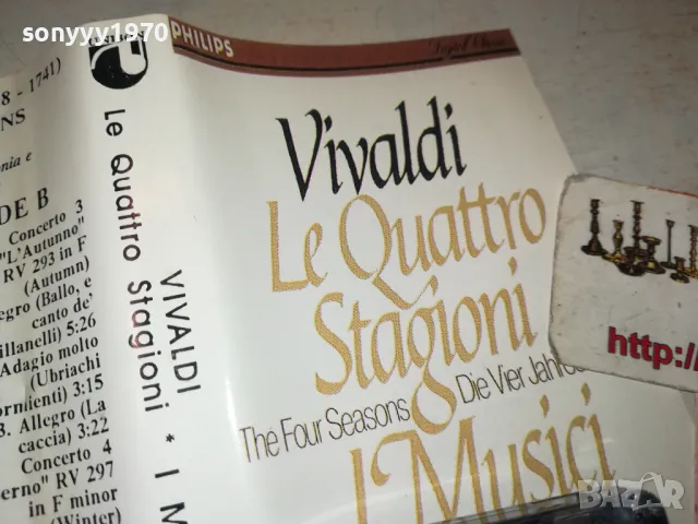 VIVALDI-TAPE 1302251920, снимка 2 - Аудио касети - 49118361