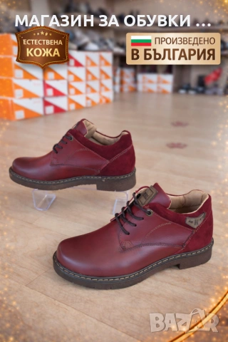 ДАМСКИ ОБУВКИ - ЕСТЕСТВЕНА КОЖА - БЪЛГАРИЯ - код:16Р59, снимка 3 - Дамски ежедневни обувки - 53925326