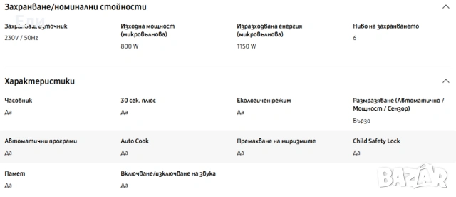 Микровълнова Samsung MS23K3513AK, снимка 4 - Микровълнови - 53050451