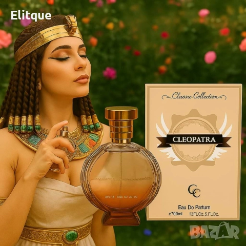 Арабският дамски парфюм Cleopatra! Изключително траен, запомнящ се със своя уникален и завладяващ ар