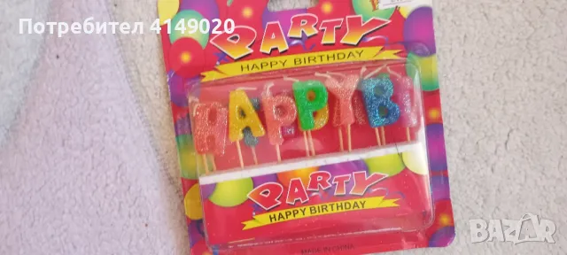 Parti "Happy birthday ", снимка 1 - Подаръци за рожден ден - 46853347