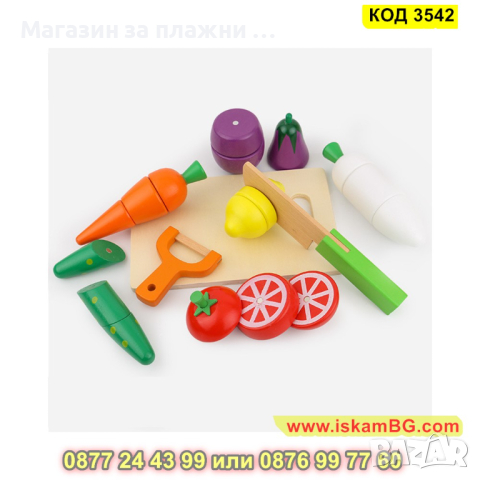 Дървени зеленчуци за рязане с магнити и кутия - КОД 3542, снимка 5 - Образователни игри - 45022565