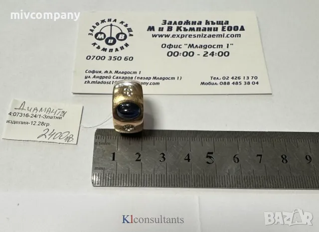 Златен пръстен 12.28гр.с 2бр.диаманти 0.40К и естествен сапфир 3К+сертификат, снимка 6 - Пръстени - 49676360