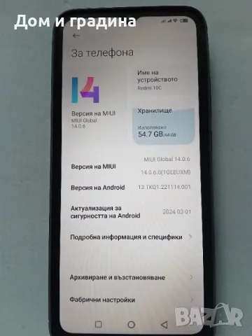 Redmi 10c, снимка 4 - Xiaomi - 48997439