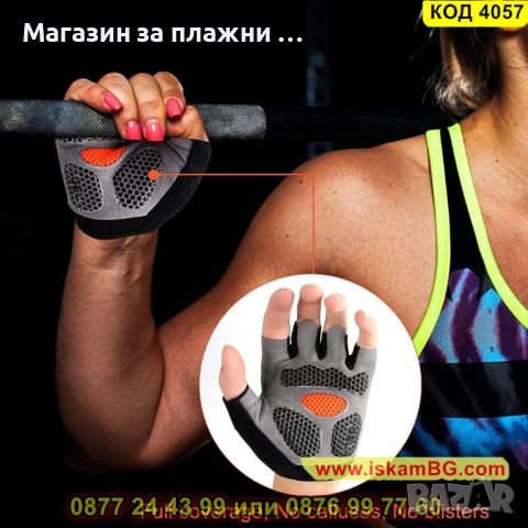 Ръкавици без пръсти за колоездене - еластични в сив цвят - КОД 4057, снимка 10 - Ръкавици - 45221234