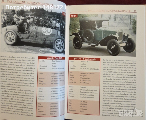 Automobile. Von Alfa Romeo bis Wolseley, снимка 5 - Енциклопедии, справочници - 53251666