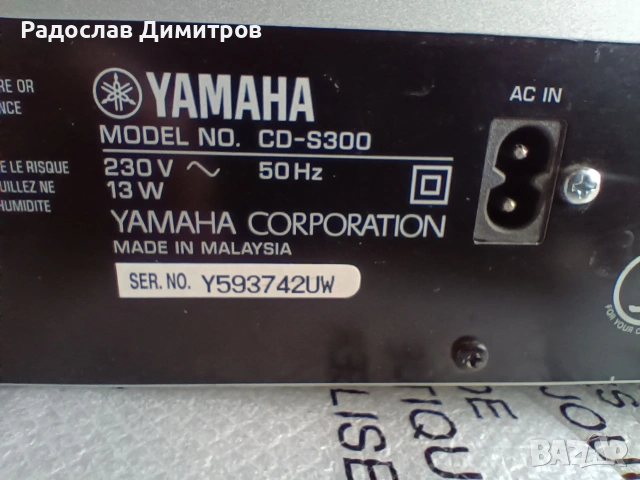 Yamaha cd-s300, снимка 3 - Ресийвъри, усилватели, смесителни пултове - 53767698
