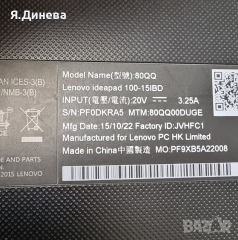 Лаптоп Lenovo ideaPad 100-15IBD 15,6 за части , снимка 8 - Части за лаптопи - 46674530