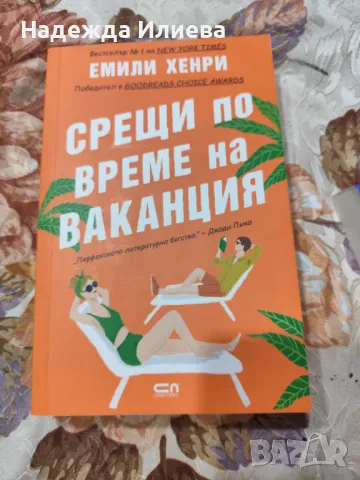 Книги , снимка 7 - Художествена литература - 49296014