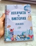 Книга за пожелания / бебешка погача - за момче и момиче “Морско дъно”, снимка 5
