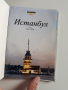 Истанбул, снимка 7