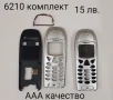 Панели за NOKIA 2110, 6210, 7200, 7280, N71, N78, 6170, 3660, снимка 2
