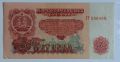 5 лева 1962 България рядка банкнота от соца, снимка 1