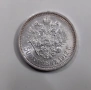 50 копейки 1912 година Русия , снимка 1