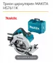 Циркулярен трион Makita, снимка 1
