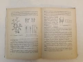Нагледно ръководство по овощарство. Второ преработено и допълнено издание - Цочо Спасов, снимка 6