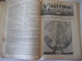 Списания подвързани "СВѢТЪ И НАУКА - 1935-1936 г."-168стр., снимка 2