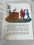 Джуджето Тинтирин Светослав Минков Излязла от печат на 30.06.1968 Почти отлично винтидж състояние , снимка 4