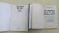 Книги от социализма за камиони МАЗ и КАМАЗ на руски език, снимка 6