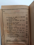 Молитвеник 1948г, снимка 8