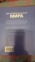 Достопримечательности мира Арт Родник 2012, снимка 3