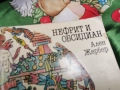 НЕФРИТ И ОБСИДИАН-КНИГА 0501261647, снимка 9