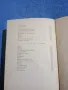 П. Ю. Тодоров - избрано том първи , снимка 6