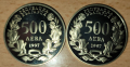 монета 500 лева от 1997г., снимка 1