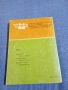 Лев Касил - Купата на гладиатора , снимка 3